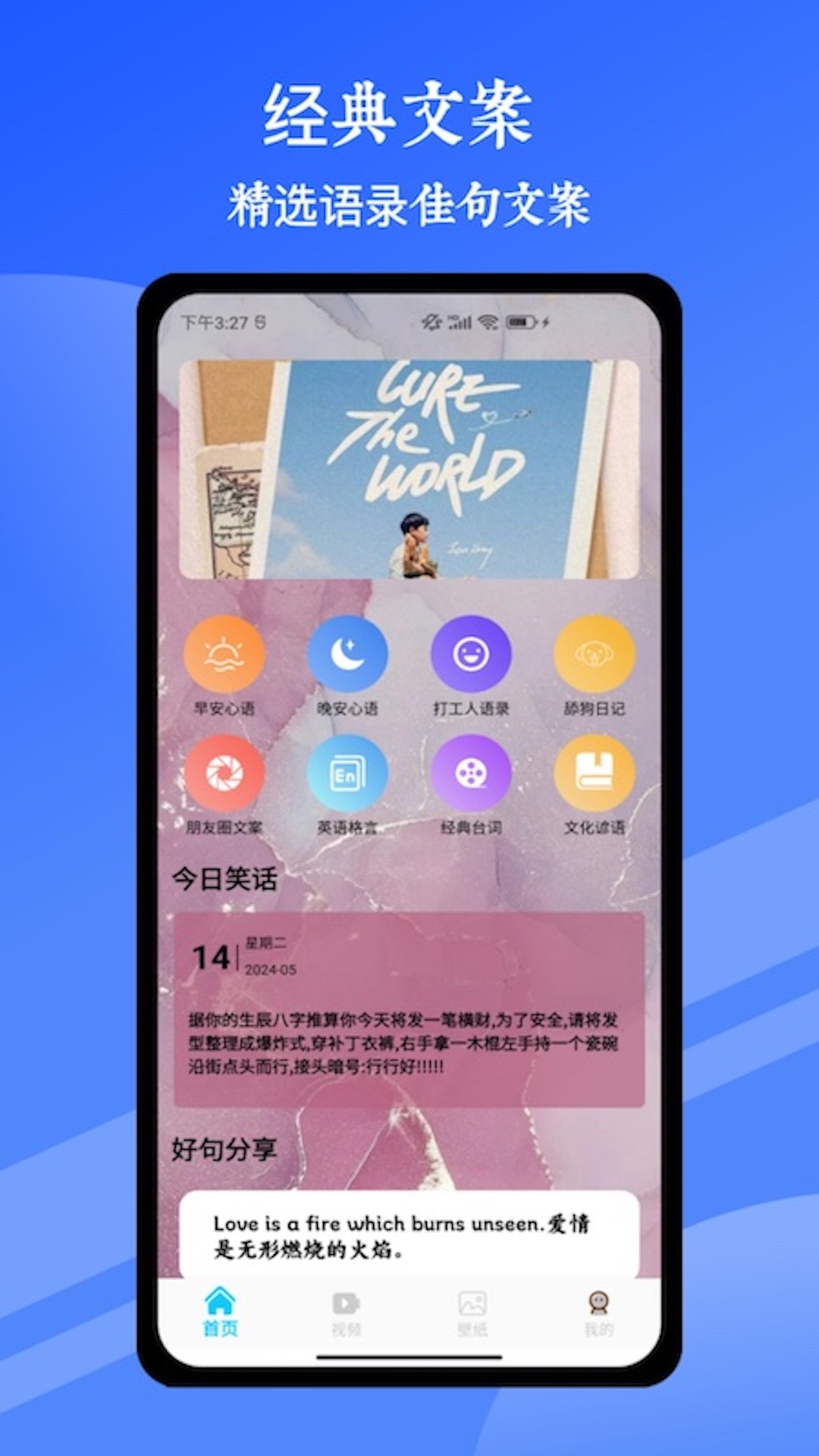 文案素材大师