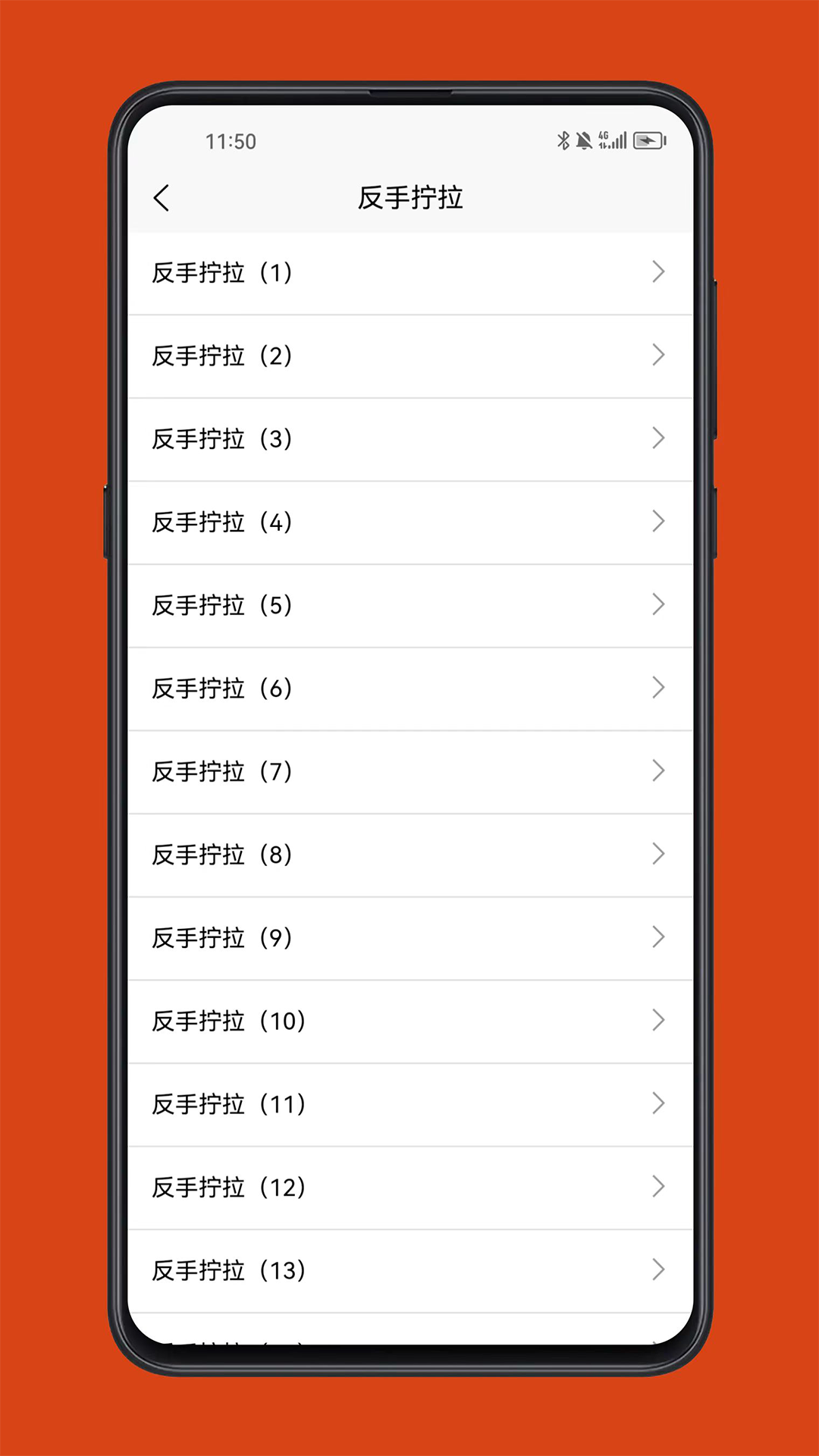 乒乓球学习宝典截图4