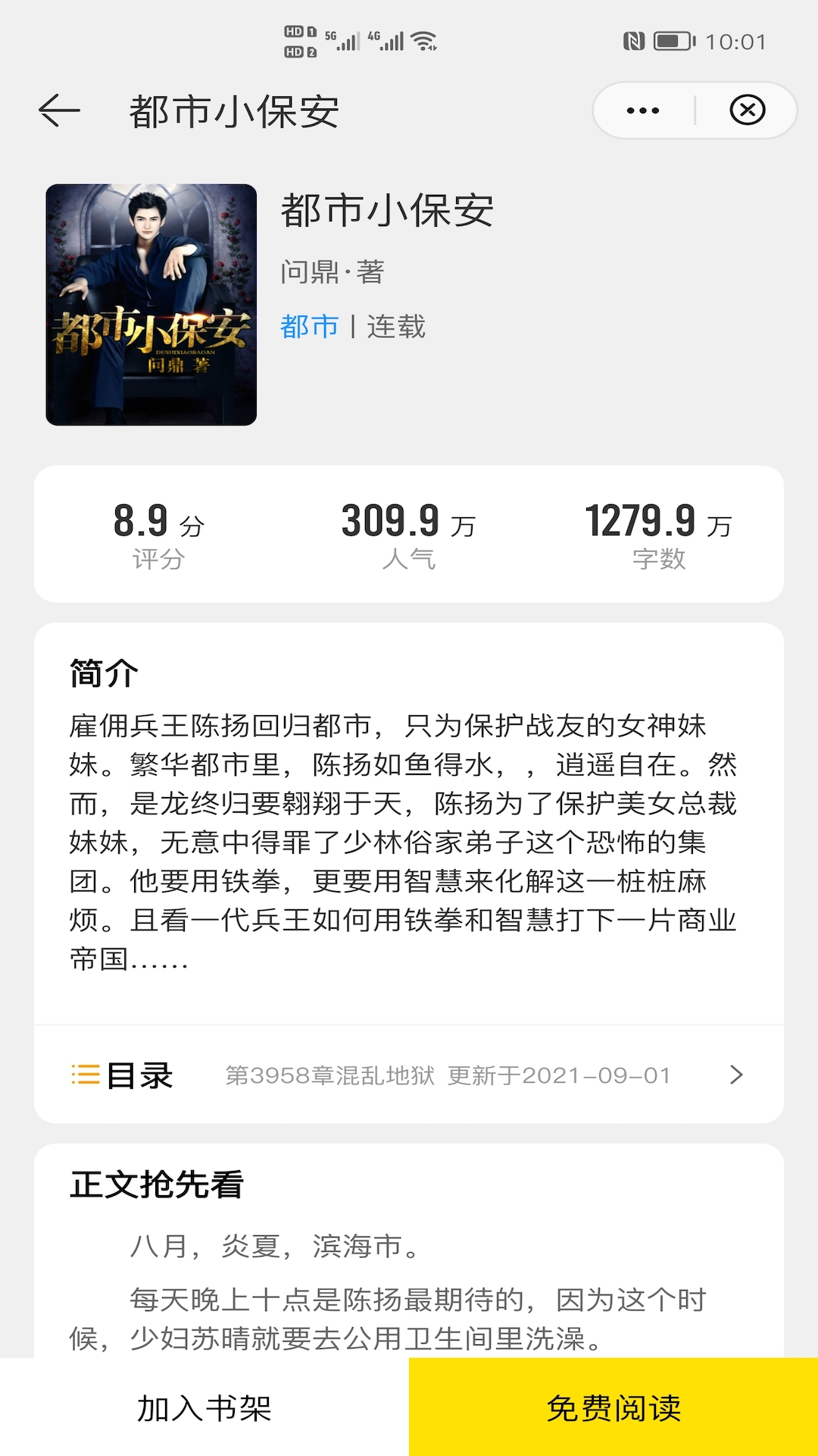 灵猫看看截图4