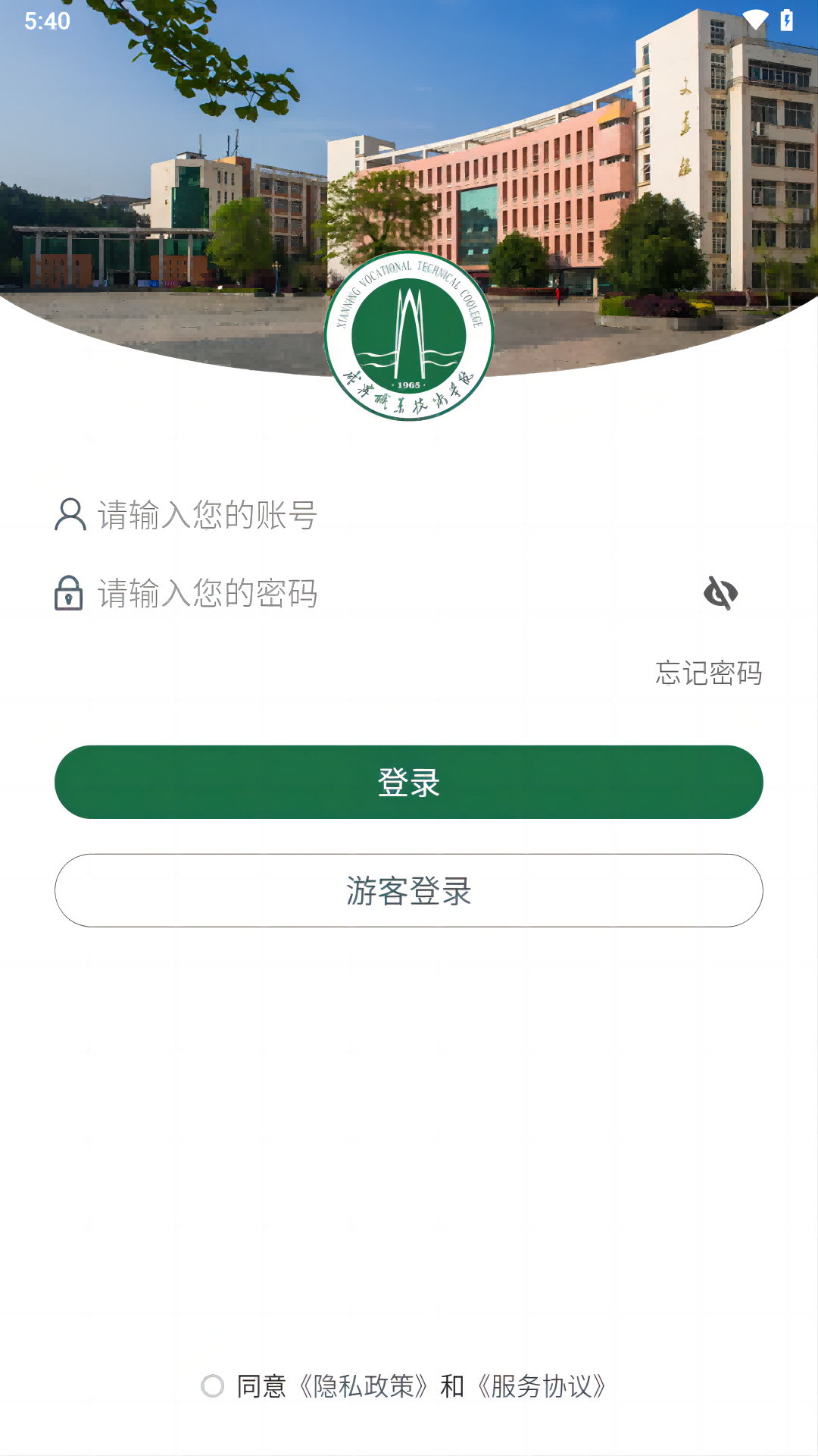 咸职通截图1