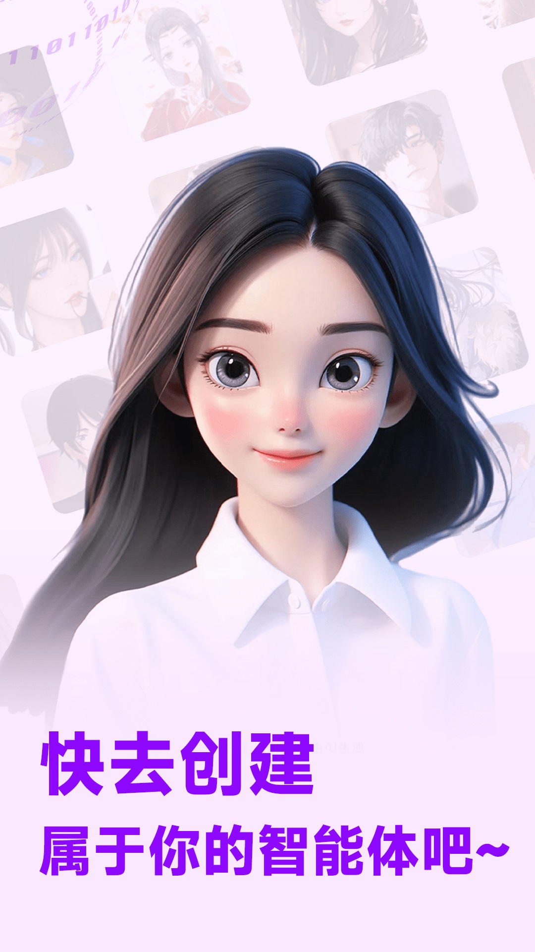 ai语音聊天截图1