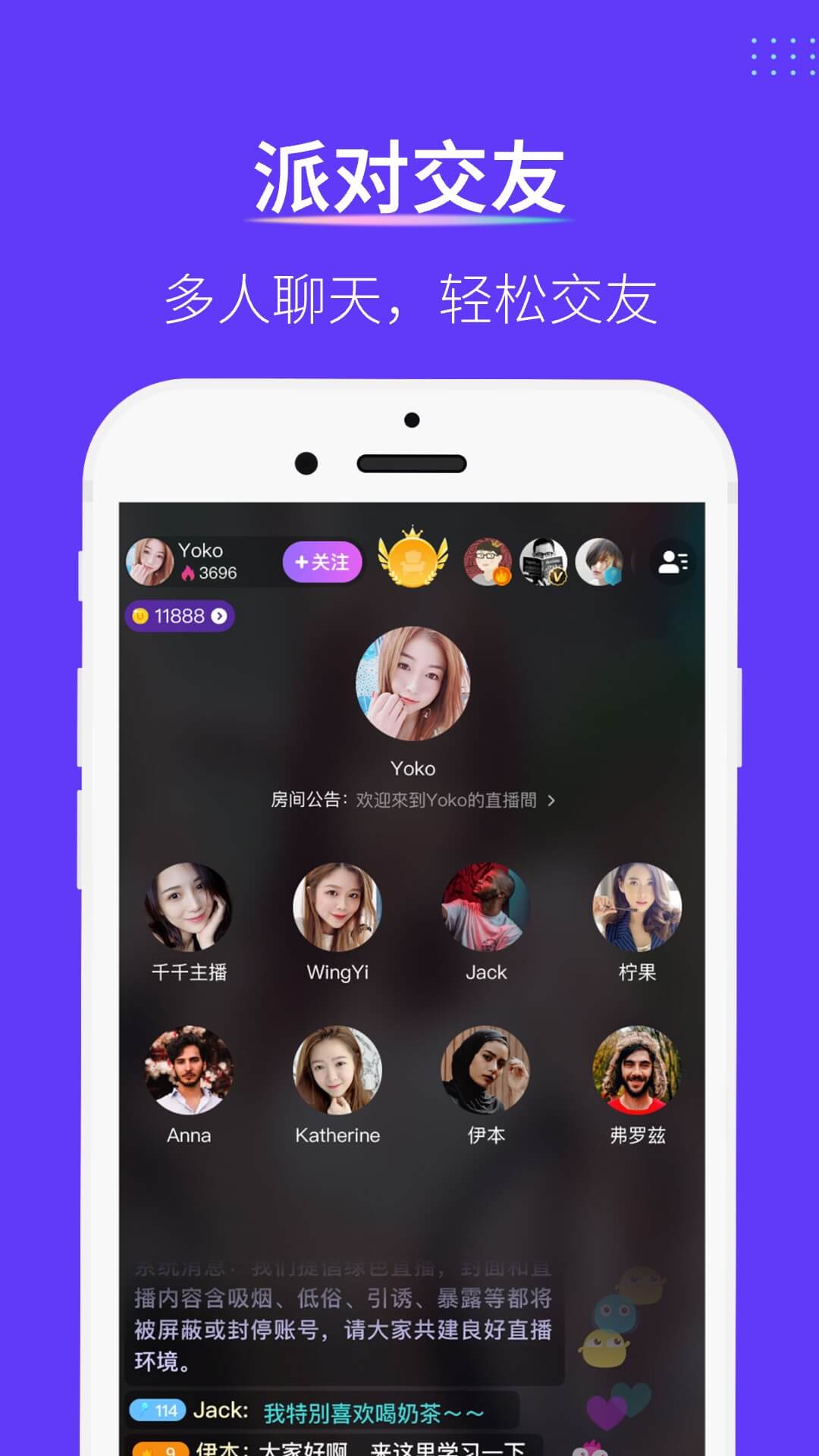 爱直播截图2