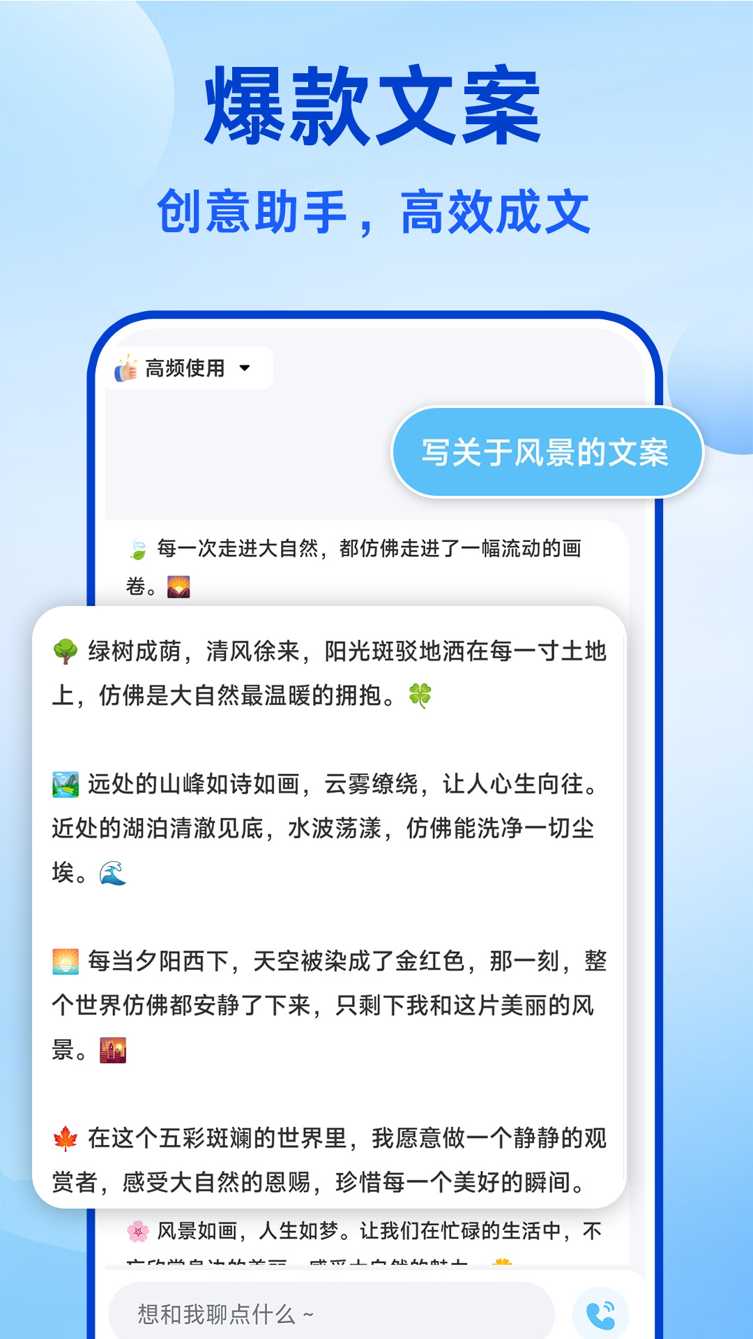 ai智能聊天截图4