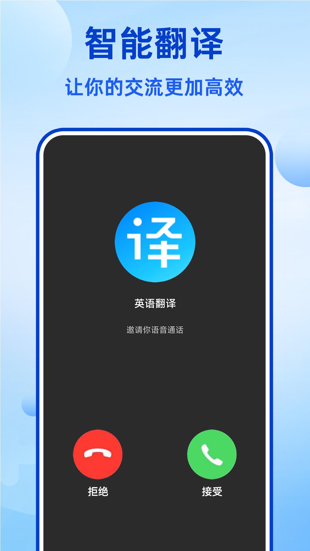 ai智能聊天截图2