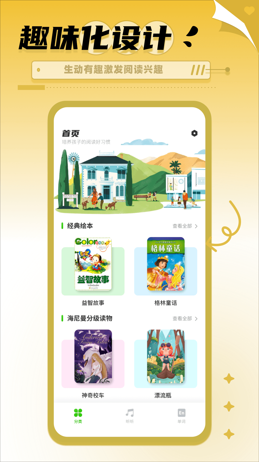 书香博士学习截图1