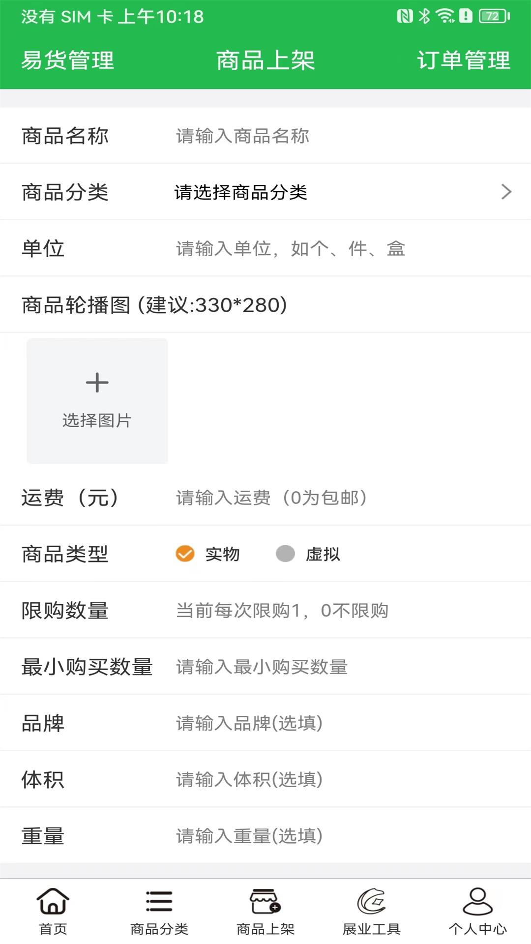 快乐生活截图4