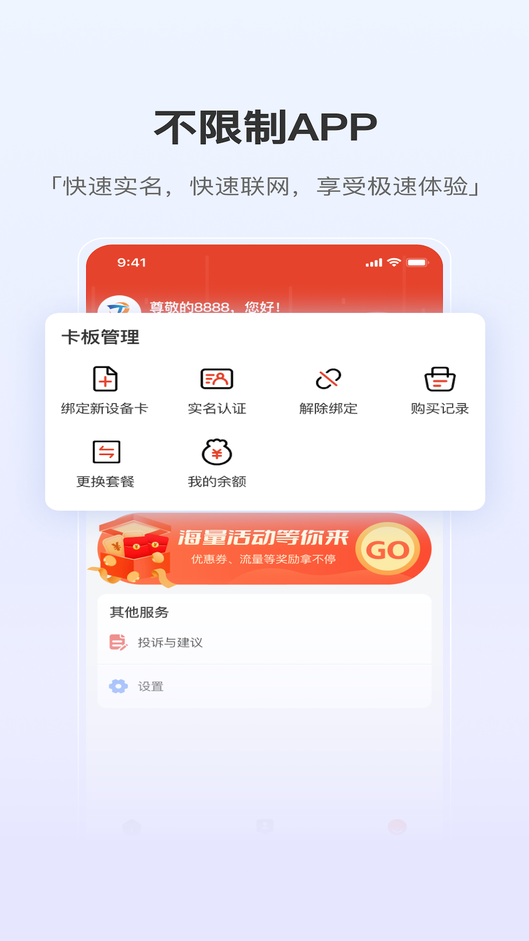 泰悦互联截图4