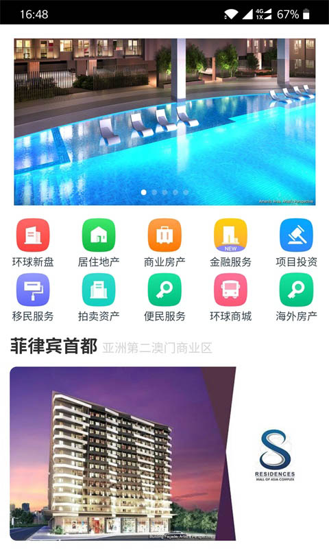 环球益通