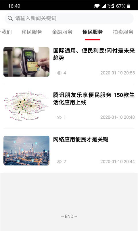环球益通