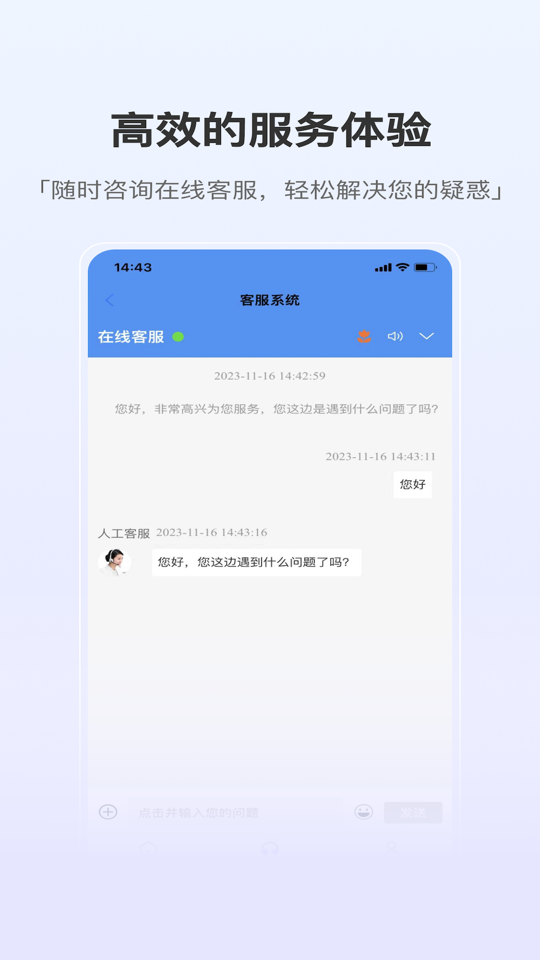 泰悦互联截图3
