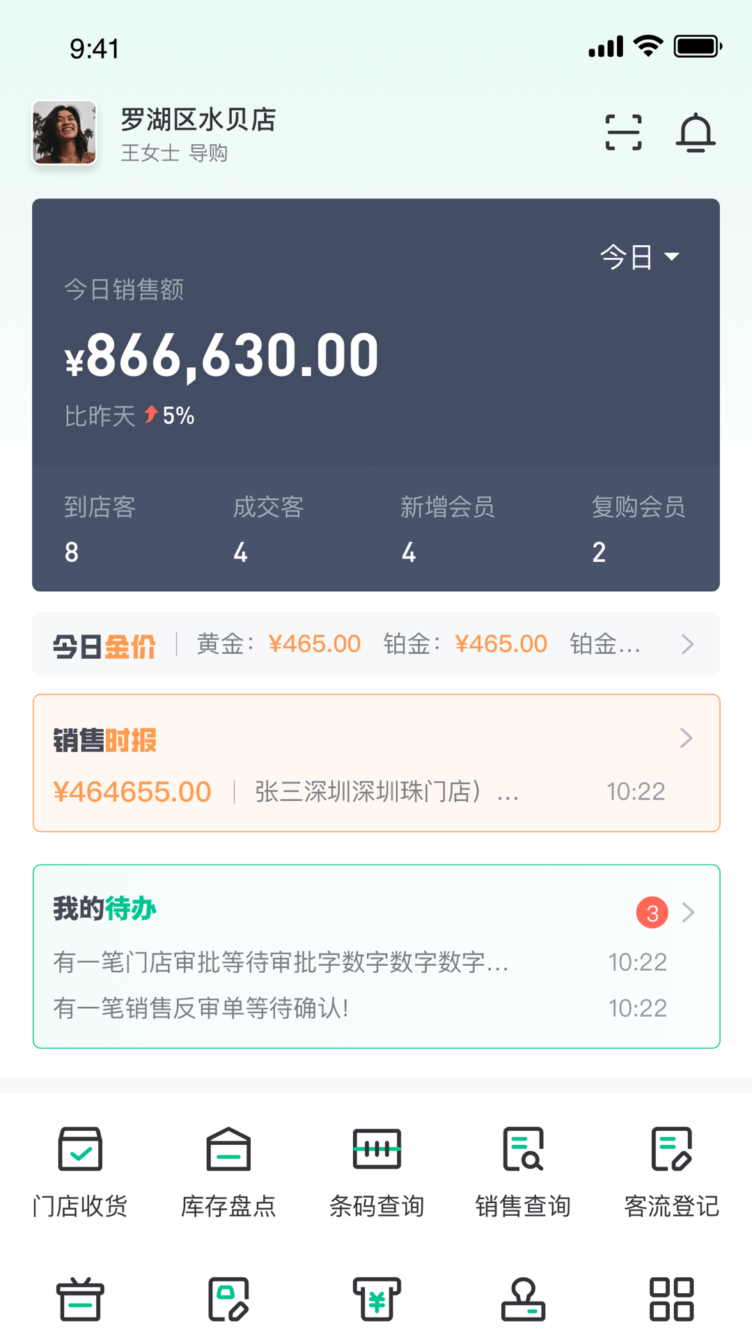 金千枝截图1
