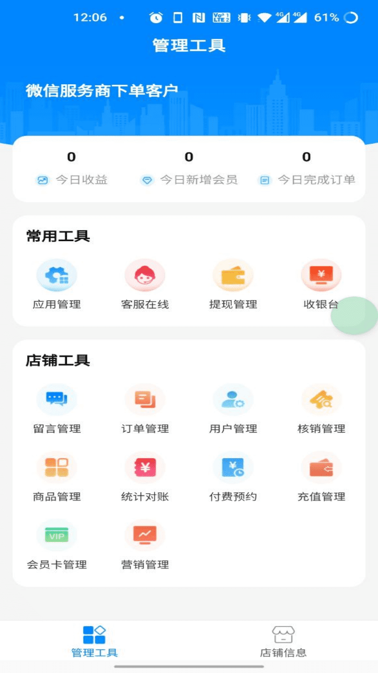 企商平台截图4