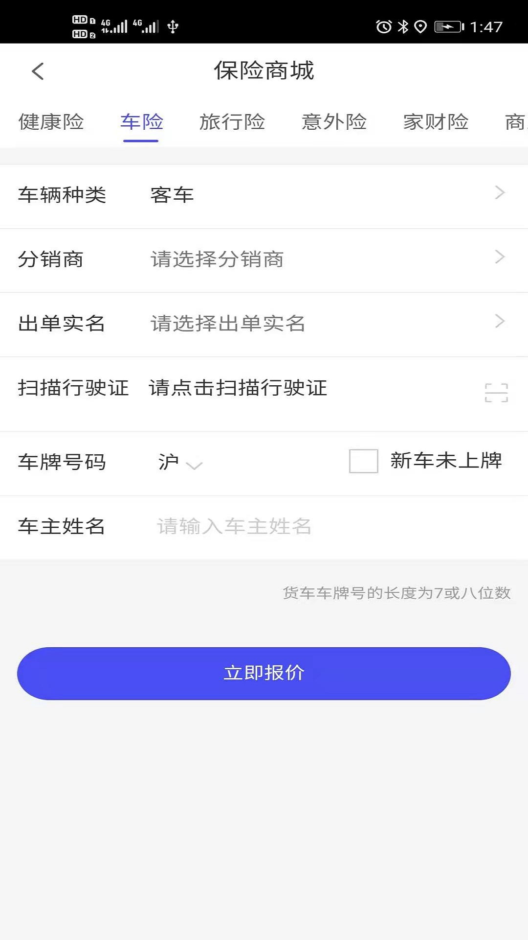 安盛保截图4
