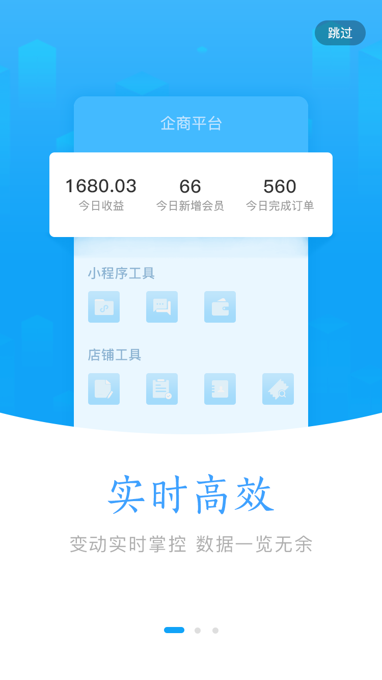 企商平台截图1