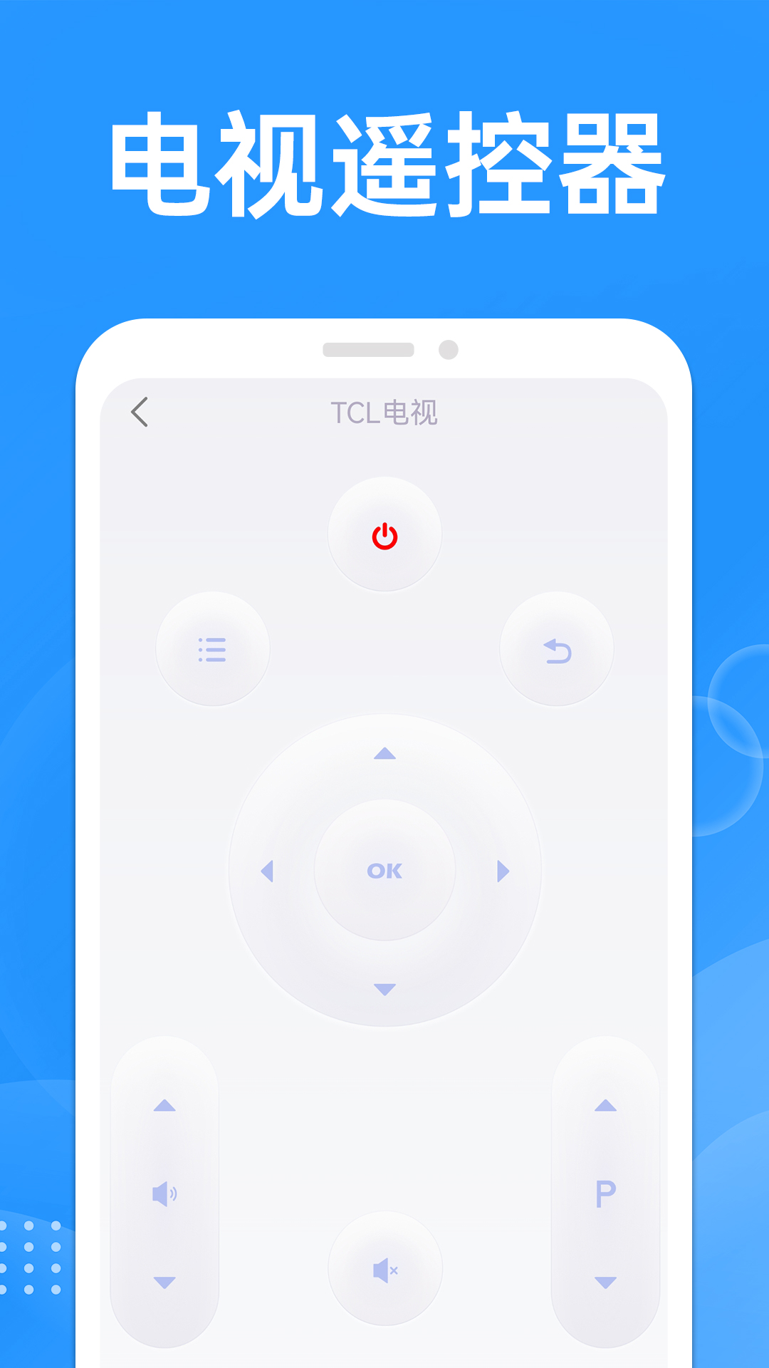 万能遥控空调大师
