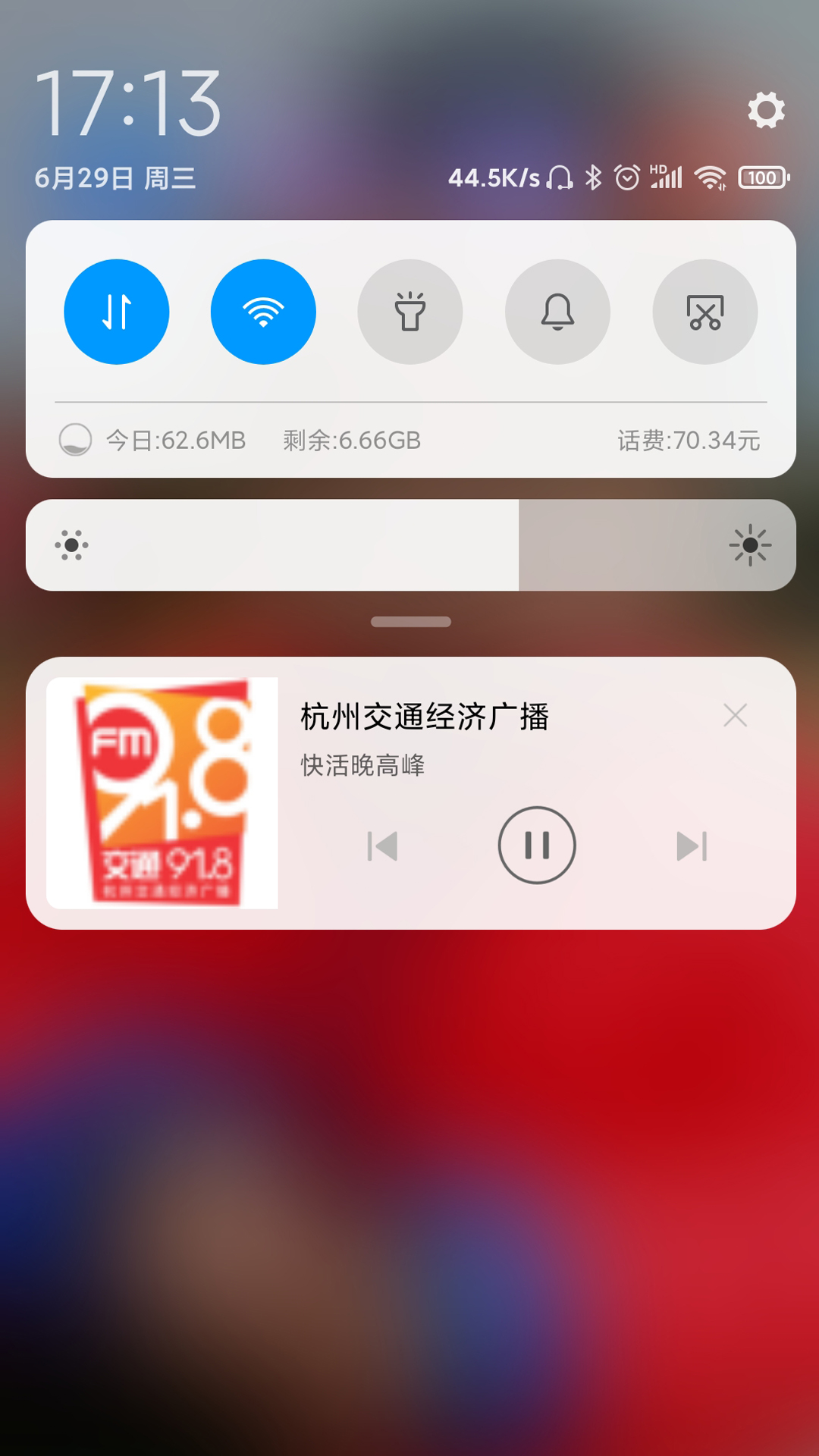爱听收音机截图3