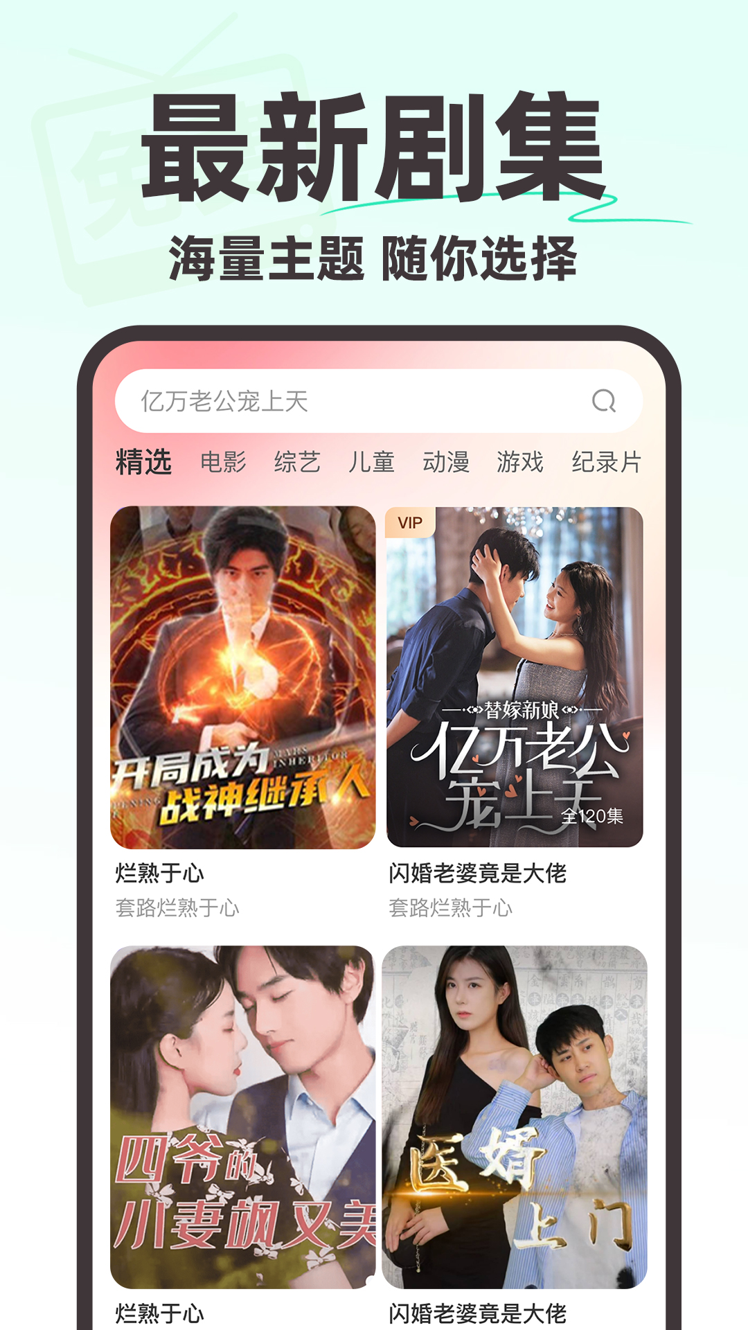 免费短剧疯看截图3