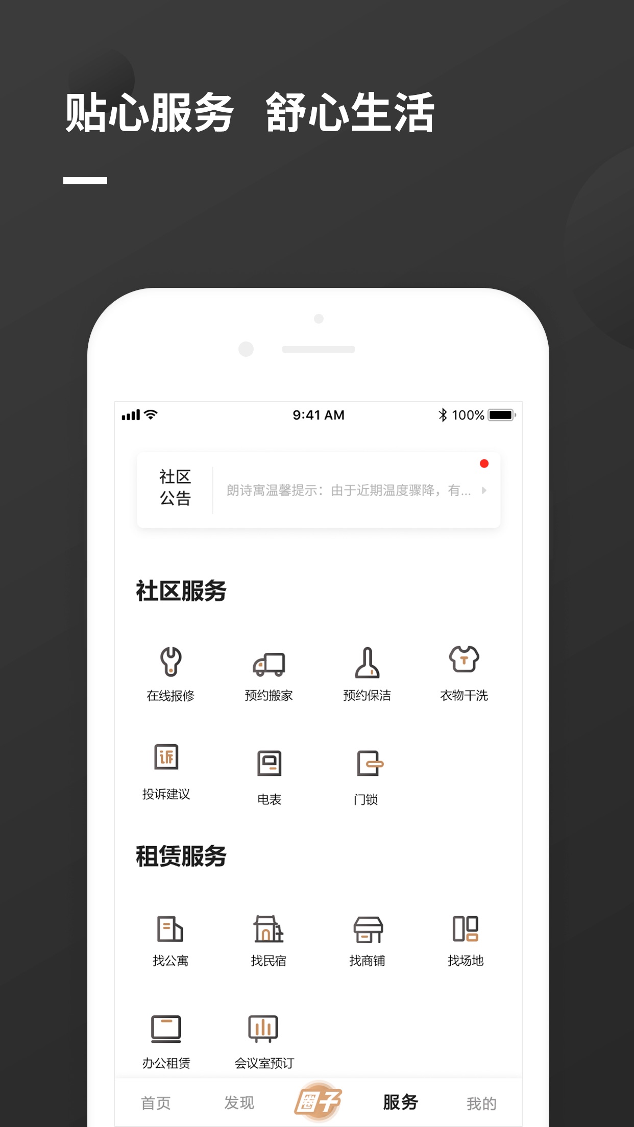 瓜山未来社区截图5