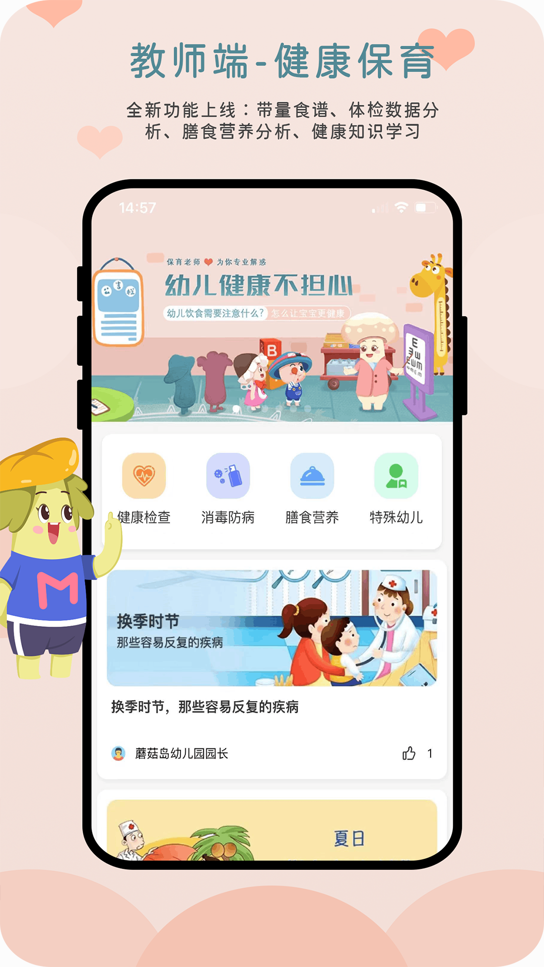 蘑菇岛