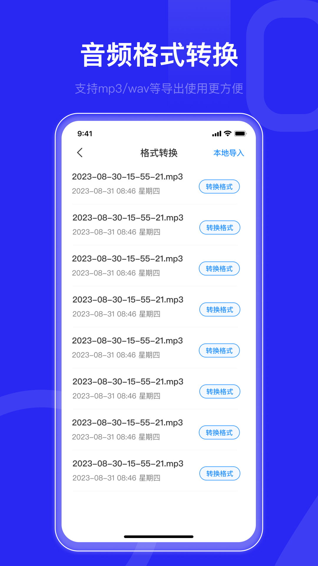 语音转文字文字助手截图5