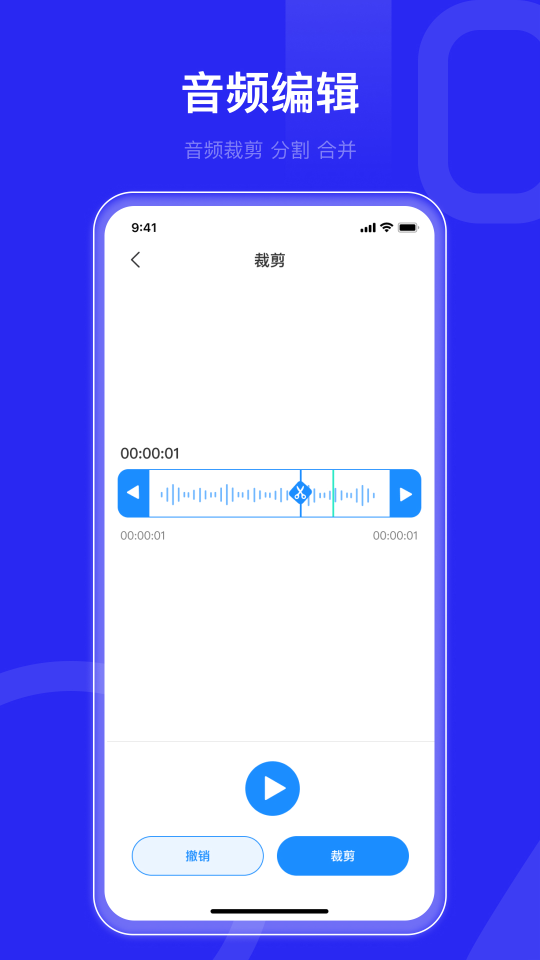 语音转文字文字助手截图4