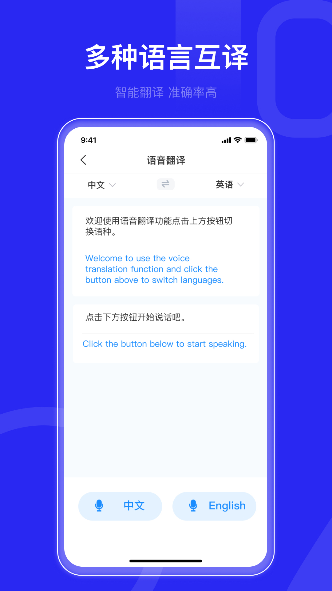 语音转文字文字助手截图3