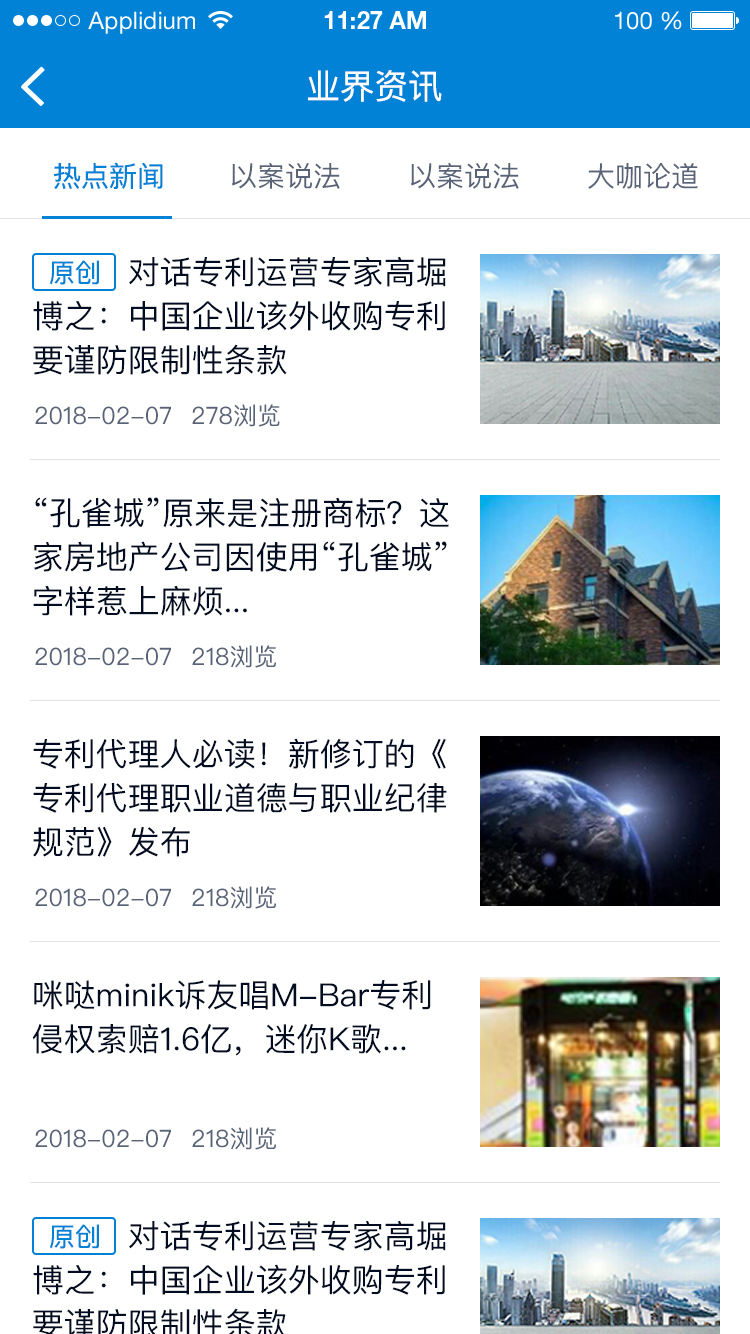 ip客截图2