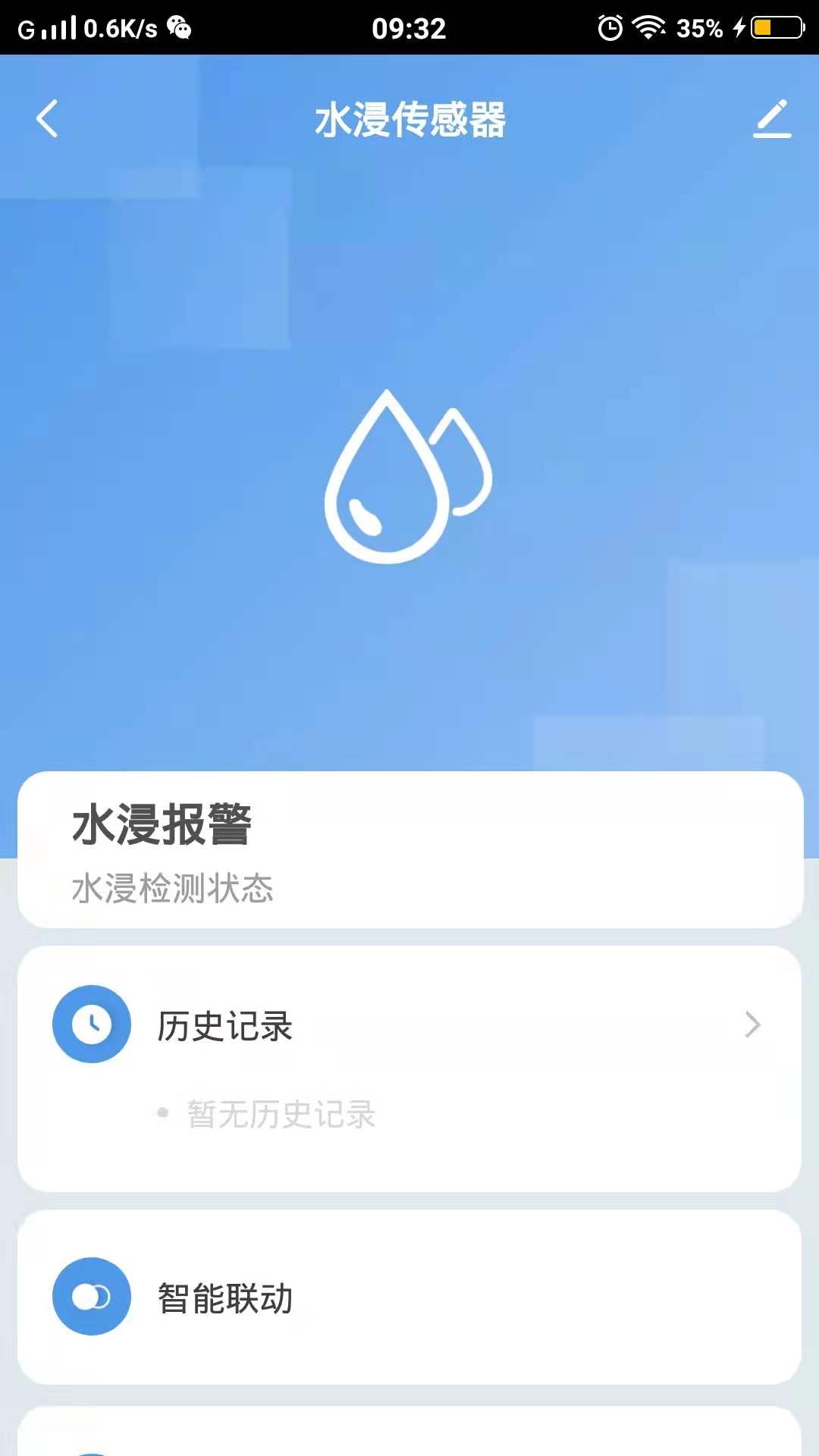 千云锂智能截图2