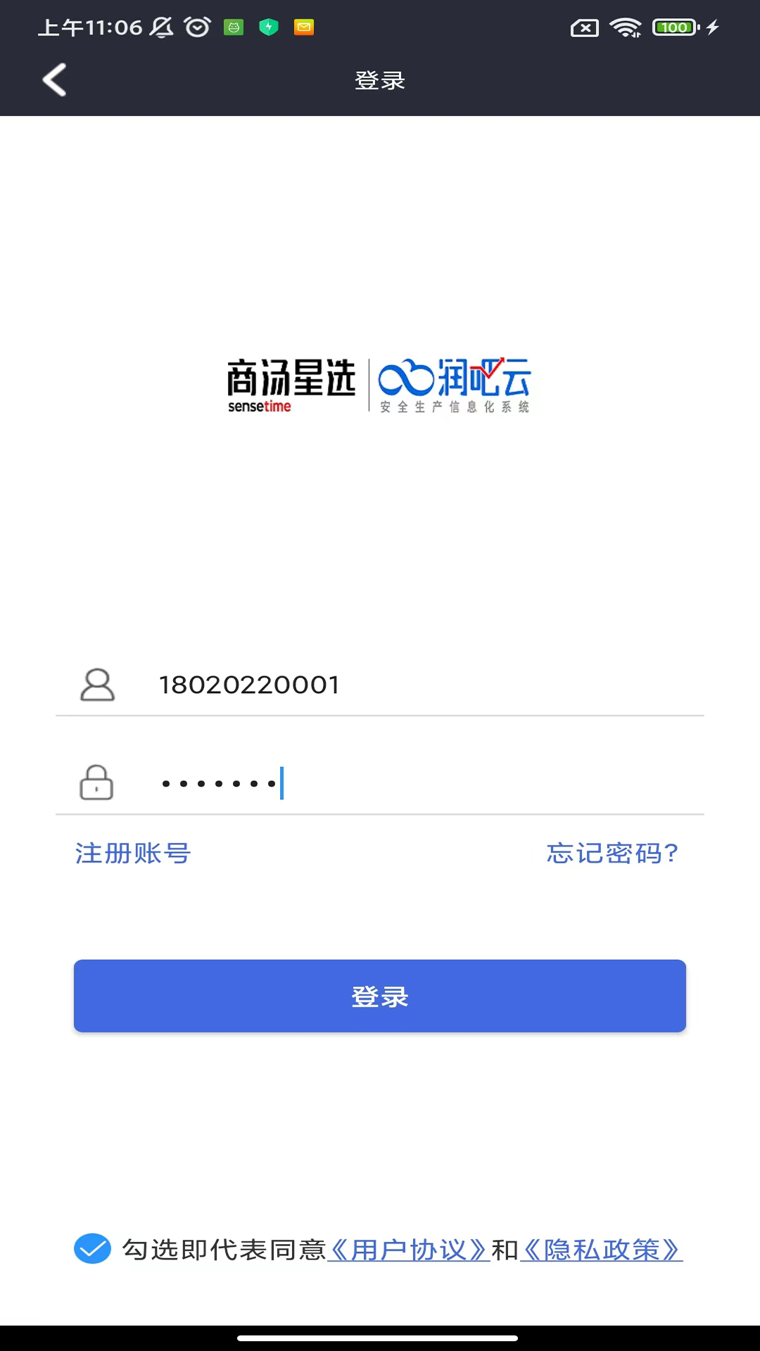 星选润吧云截图2