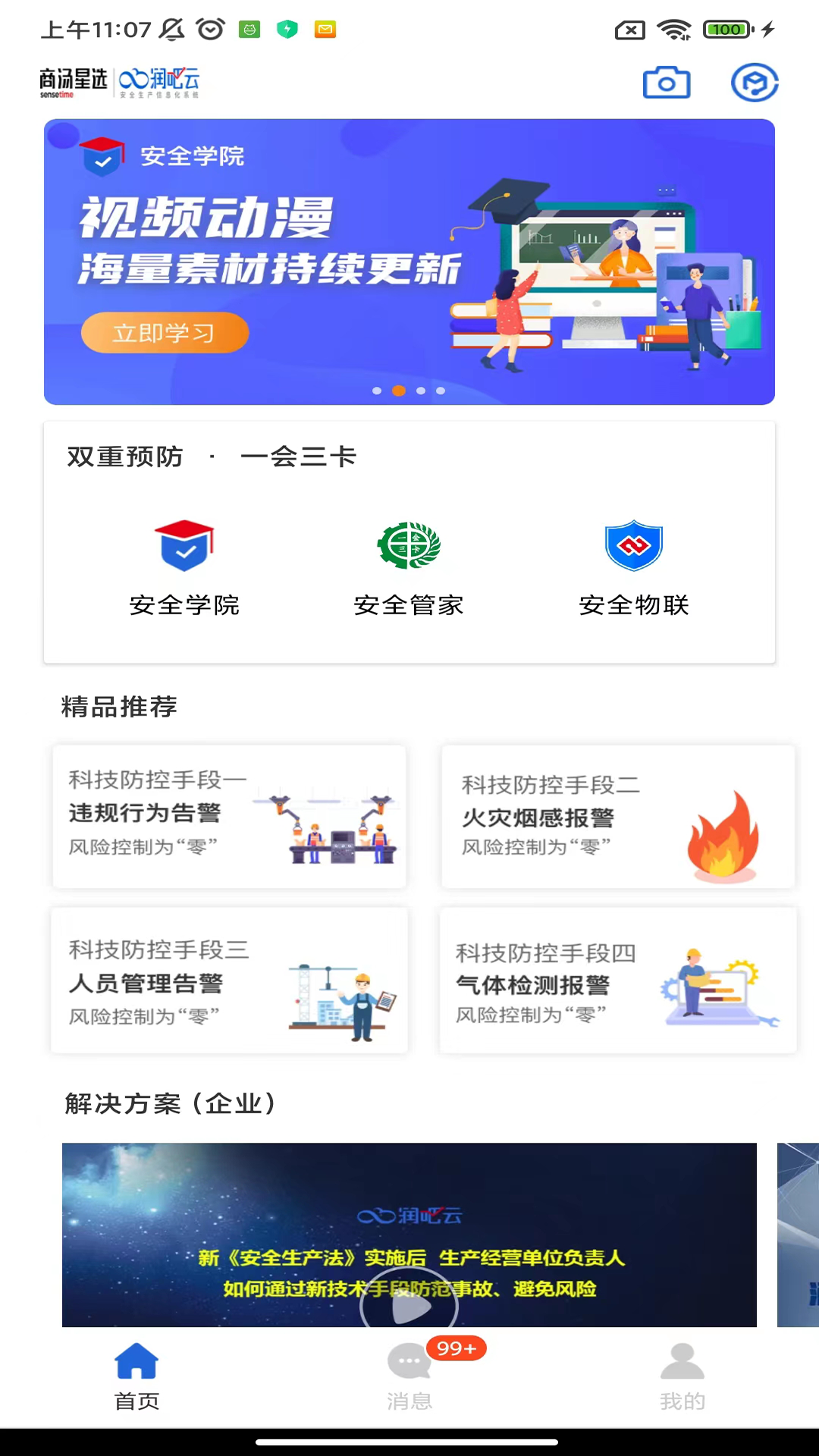 星选润吧云截图3