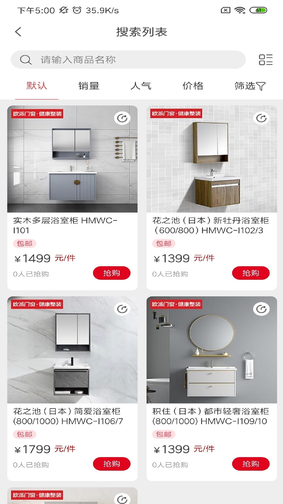 欧派健康整装截图2