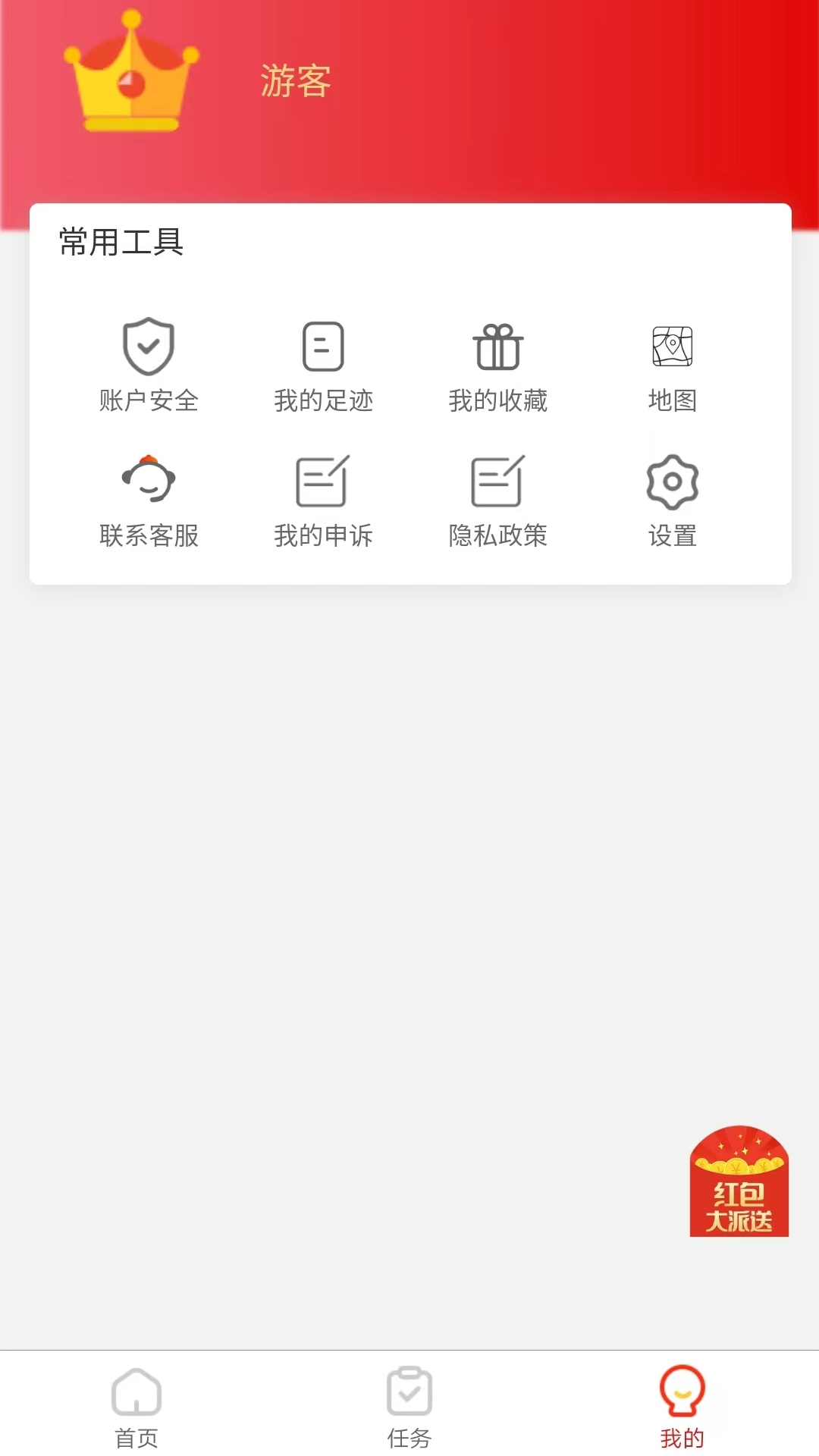 红羽生活截图3