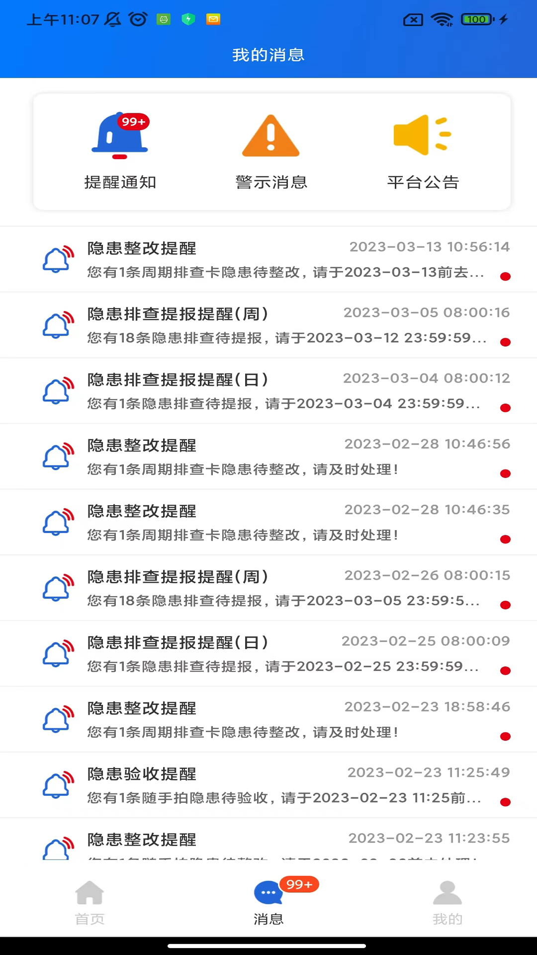 星选润吧云截图4