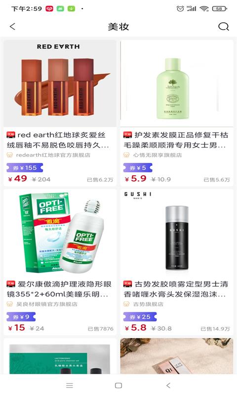 卫康云购