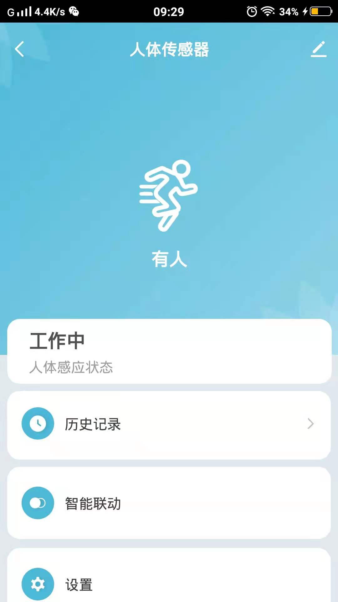 千云锂智能截图4