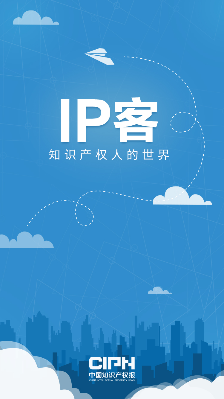 ip客截图3