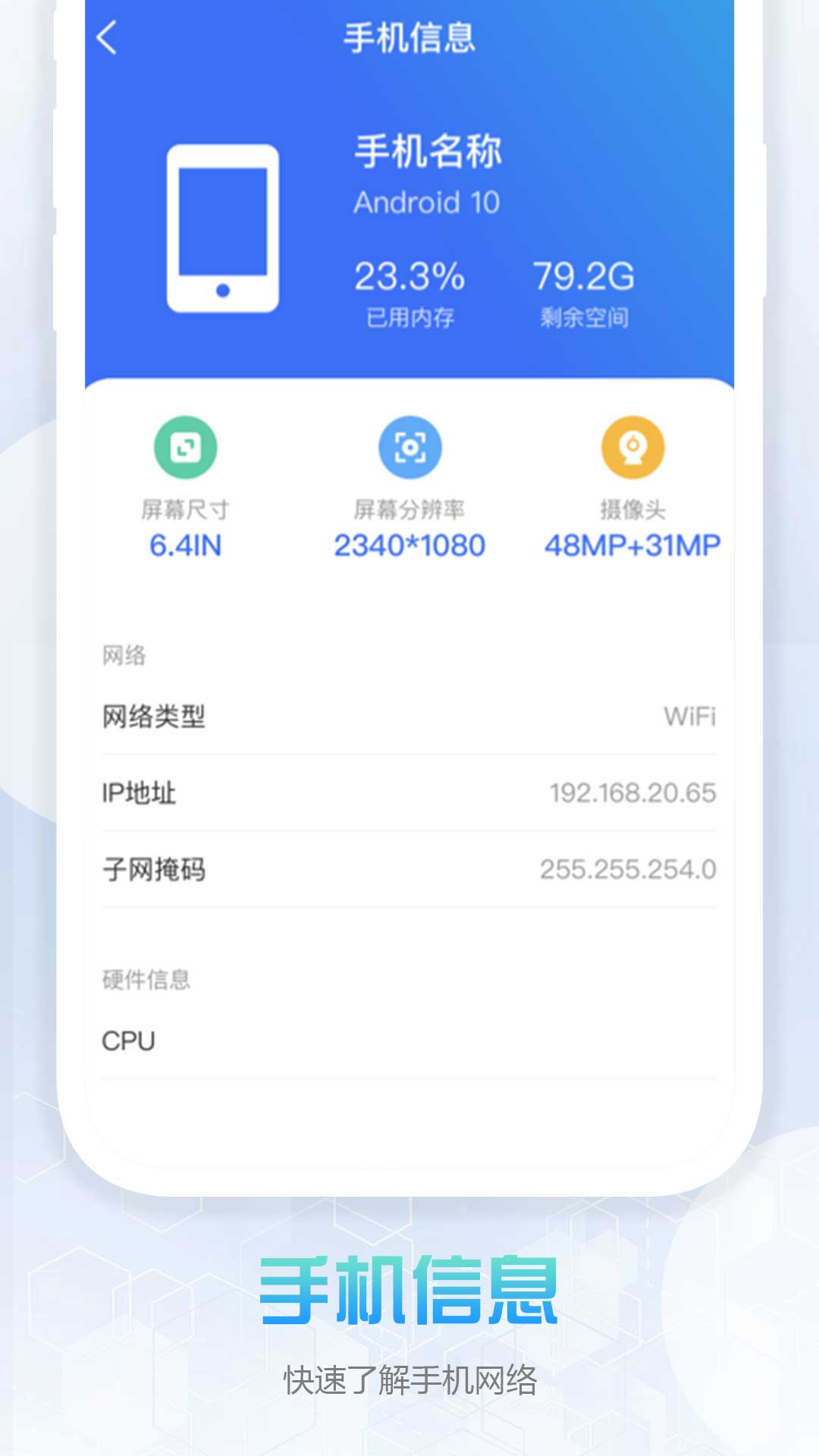 快省电截图4