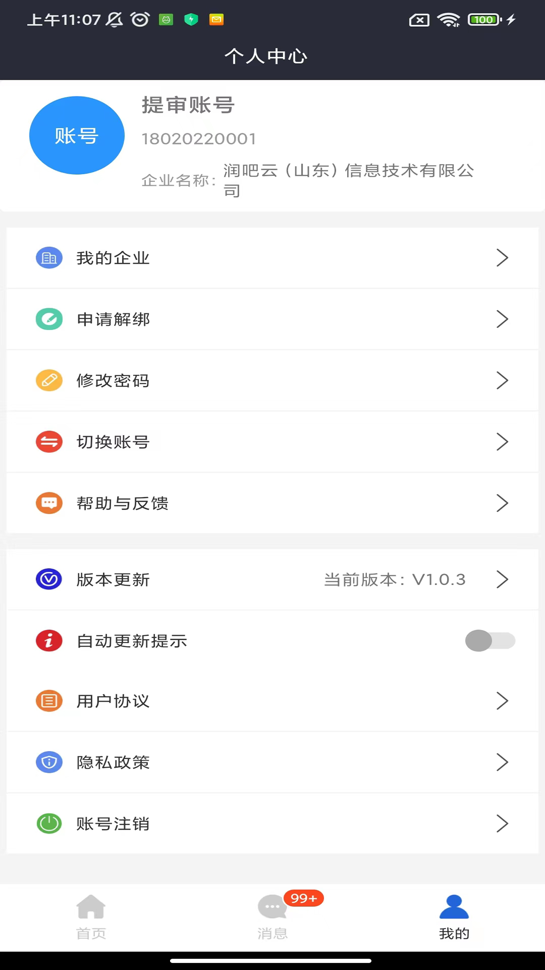 星选润吧云截图5