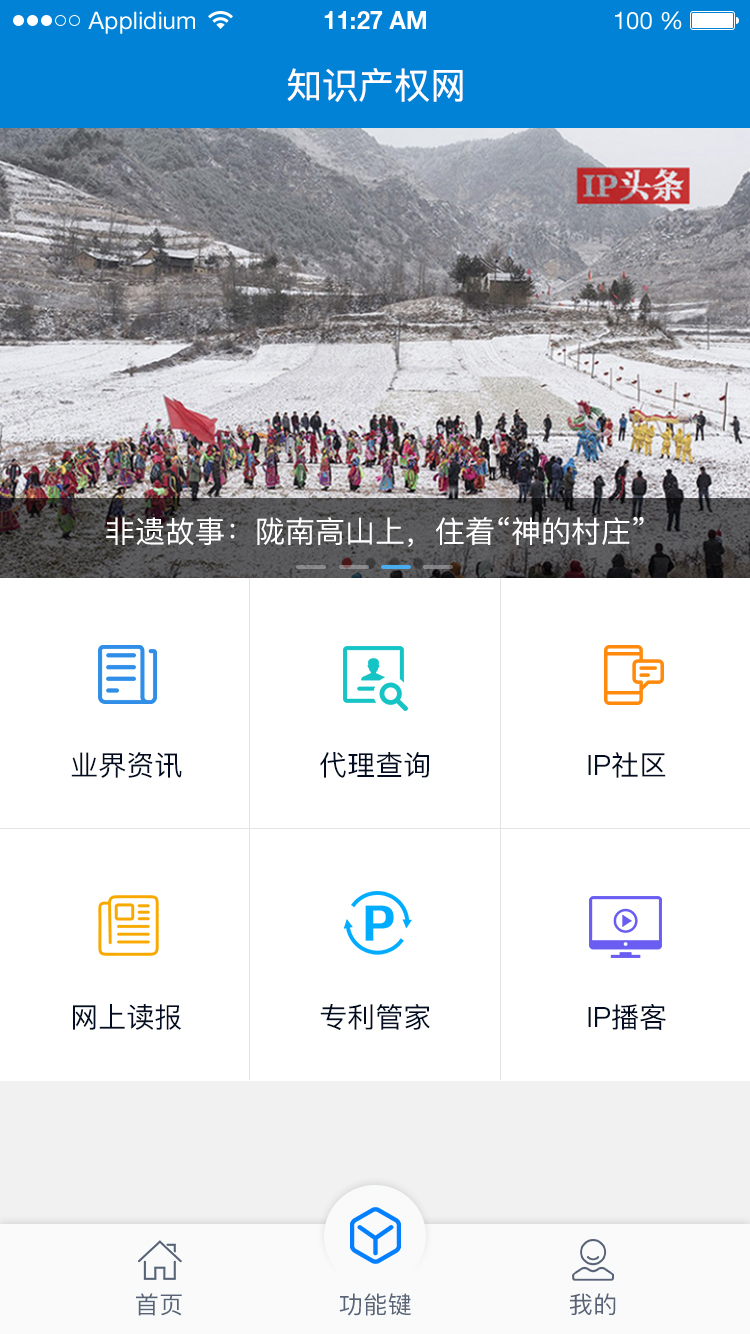 ip客截图1