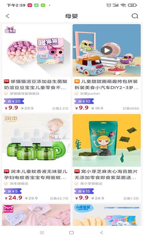 卫康云购