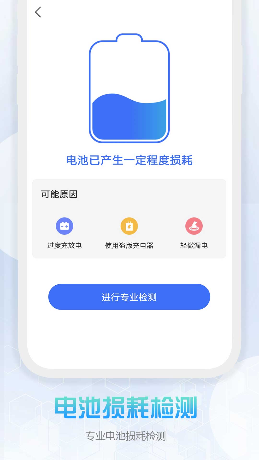 快省电截图2