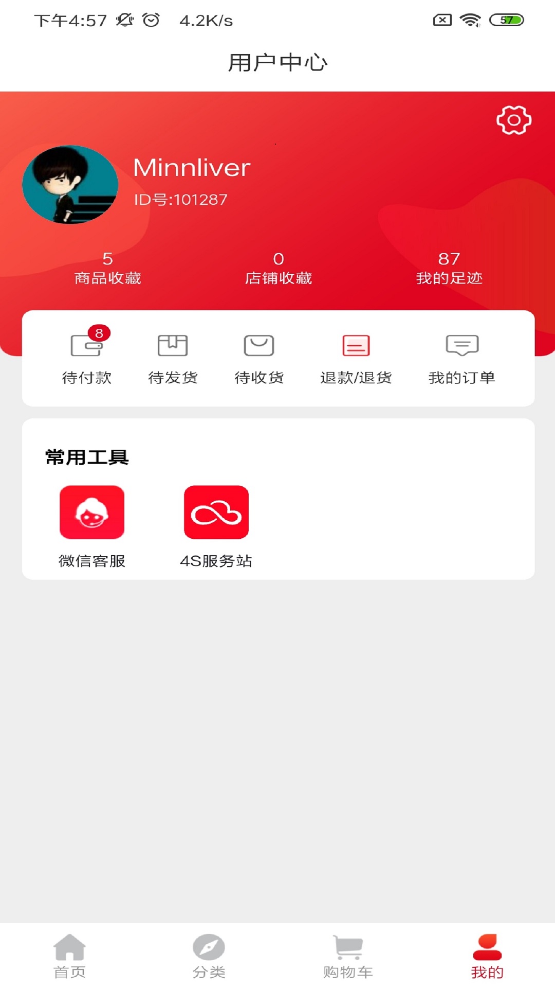 欧派健康整装截图4