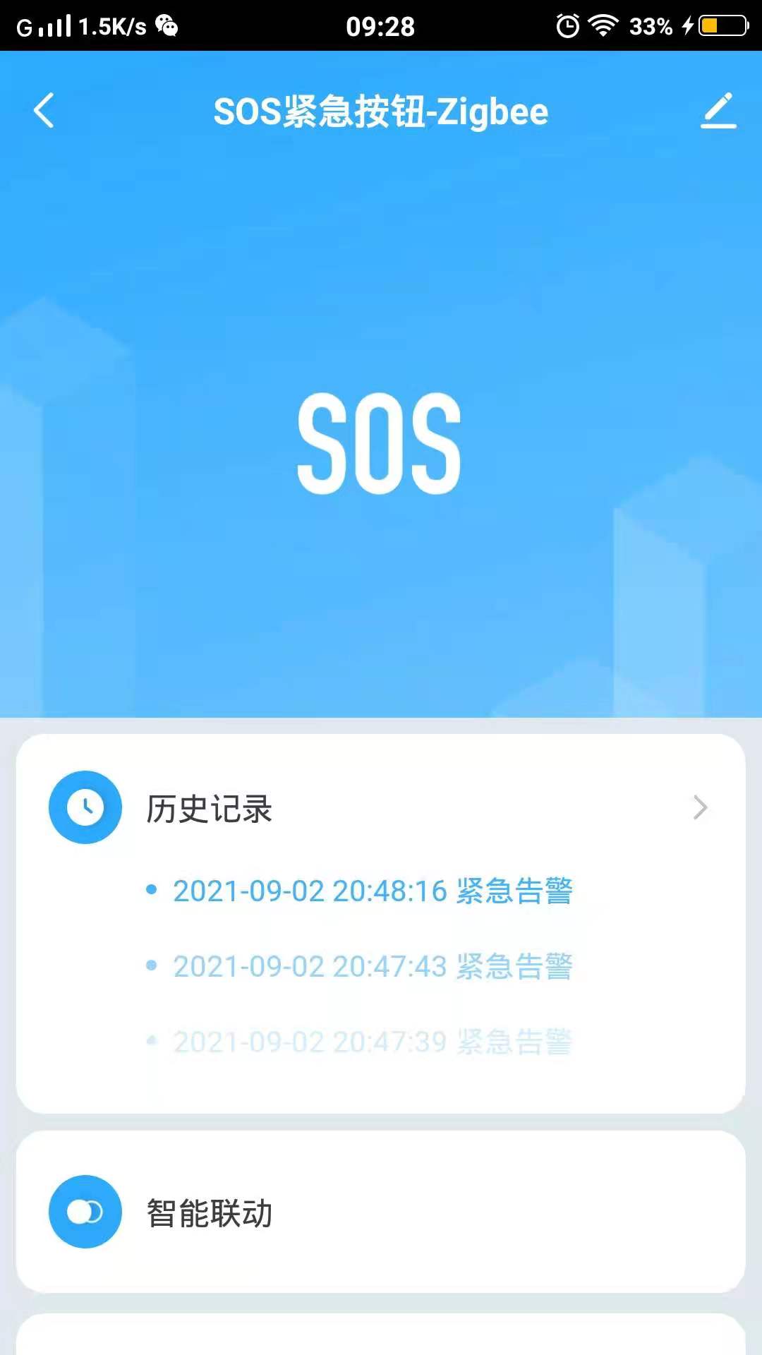 千云锂智能截图3