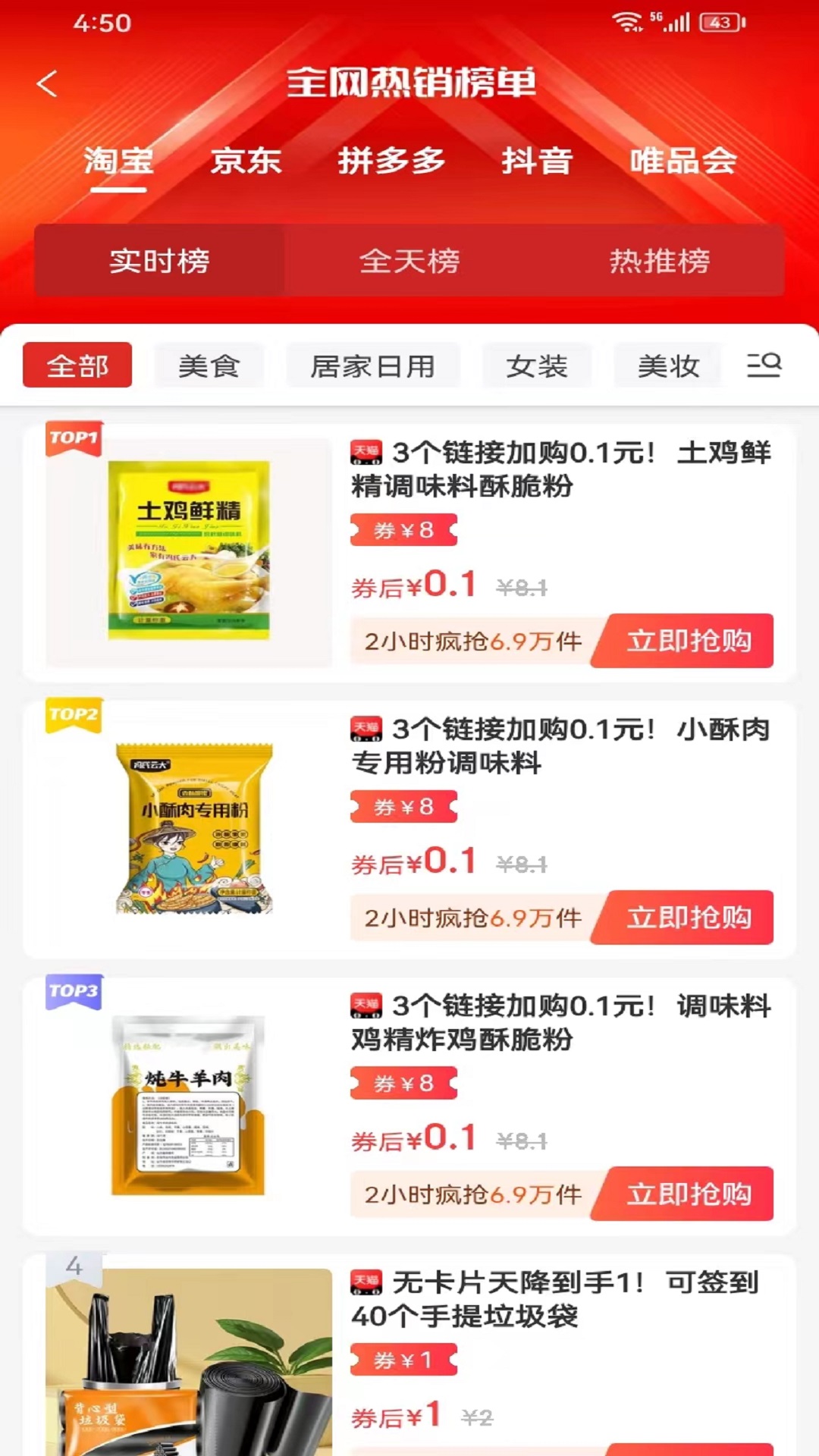 单单省截图1