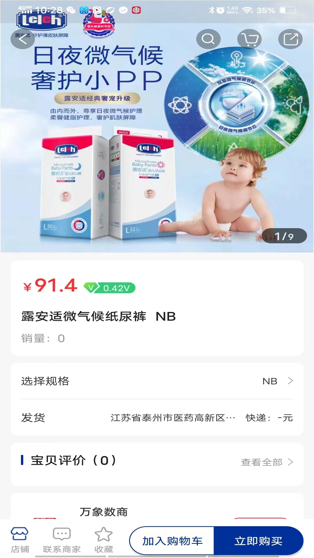当下链截图3