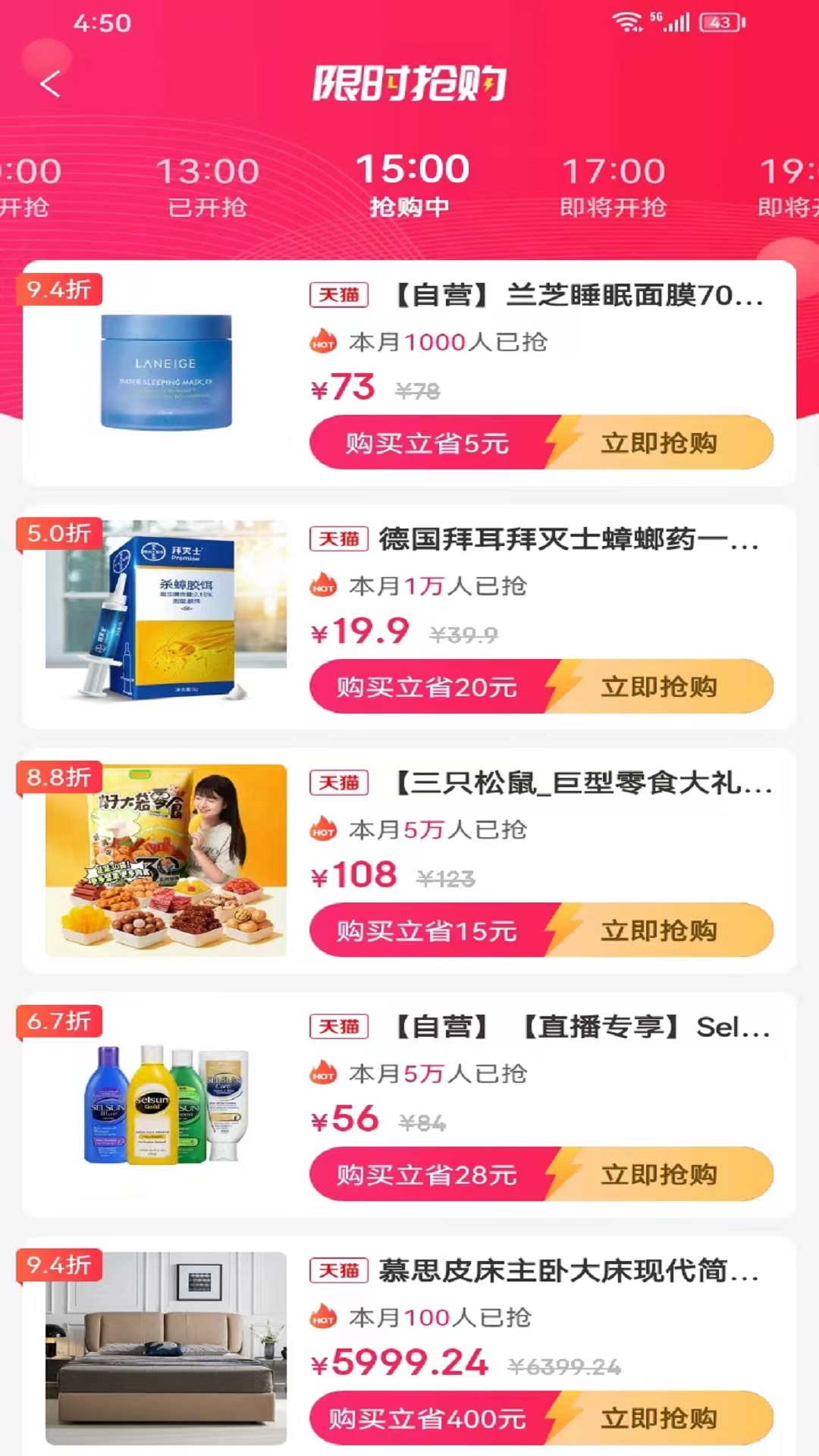 单单省截图2