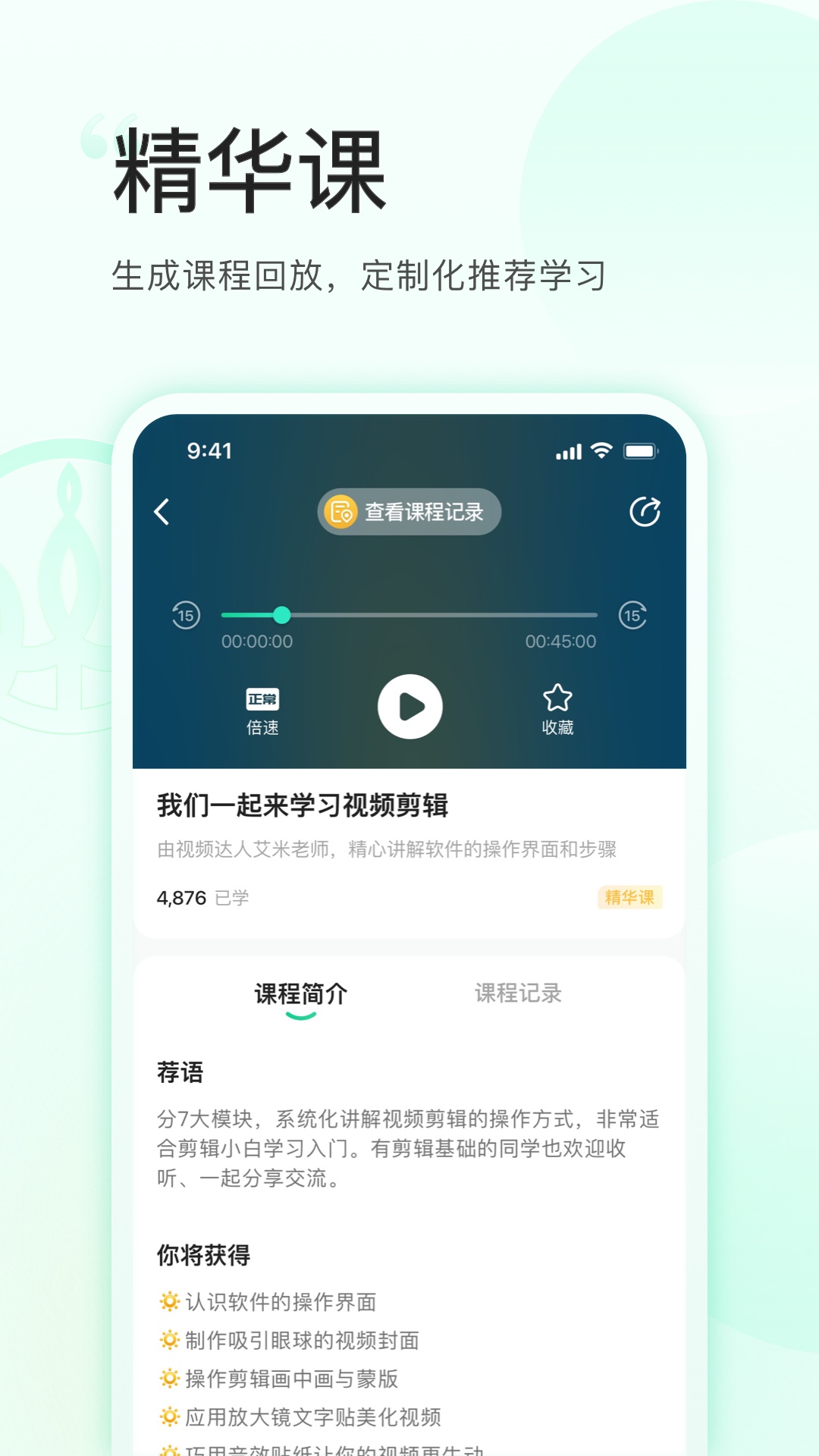 麦吉丽云课堂