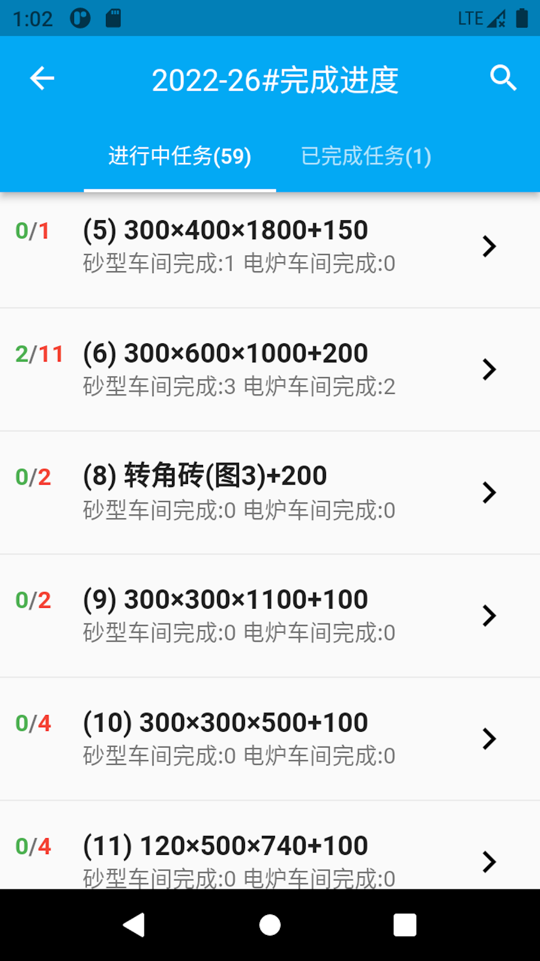 企业耐友截图2