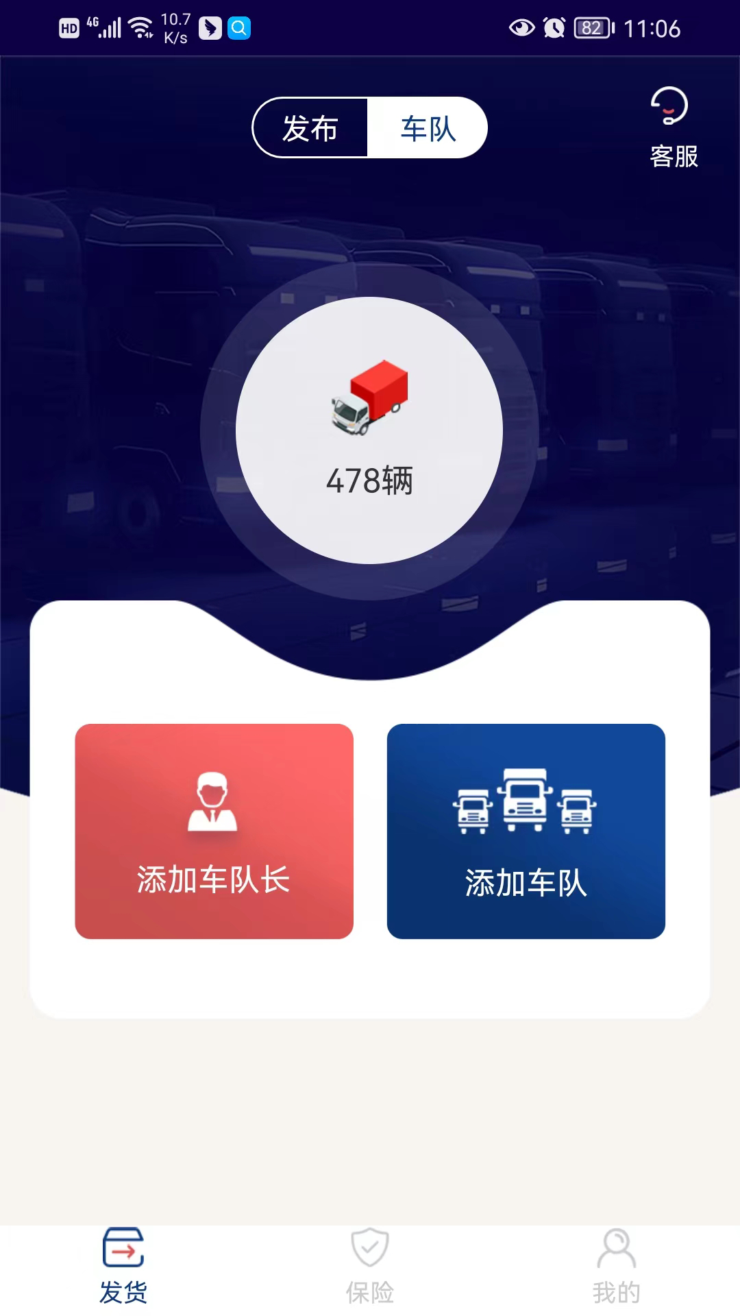 货通九州承运端截图1
