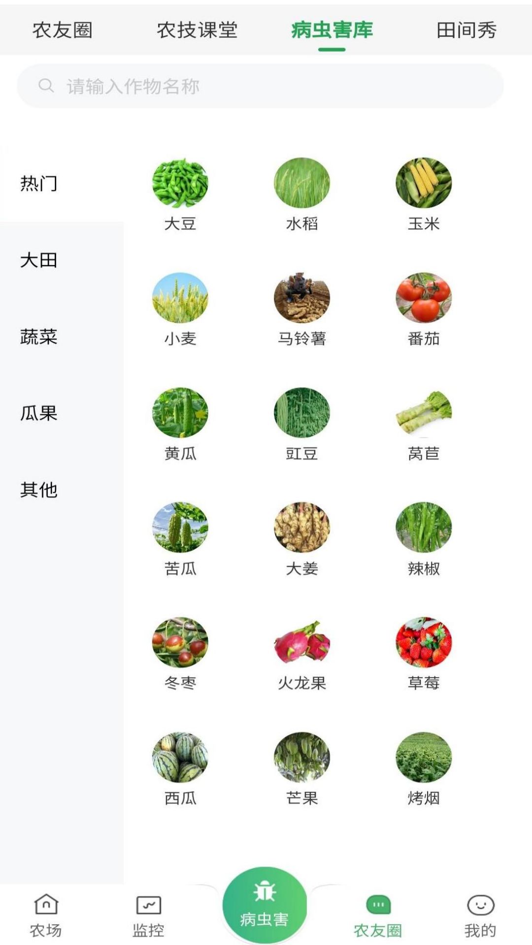 惠农集
